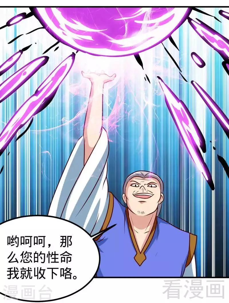 第159话 还没有结束 第21页