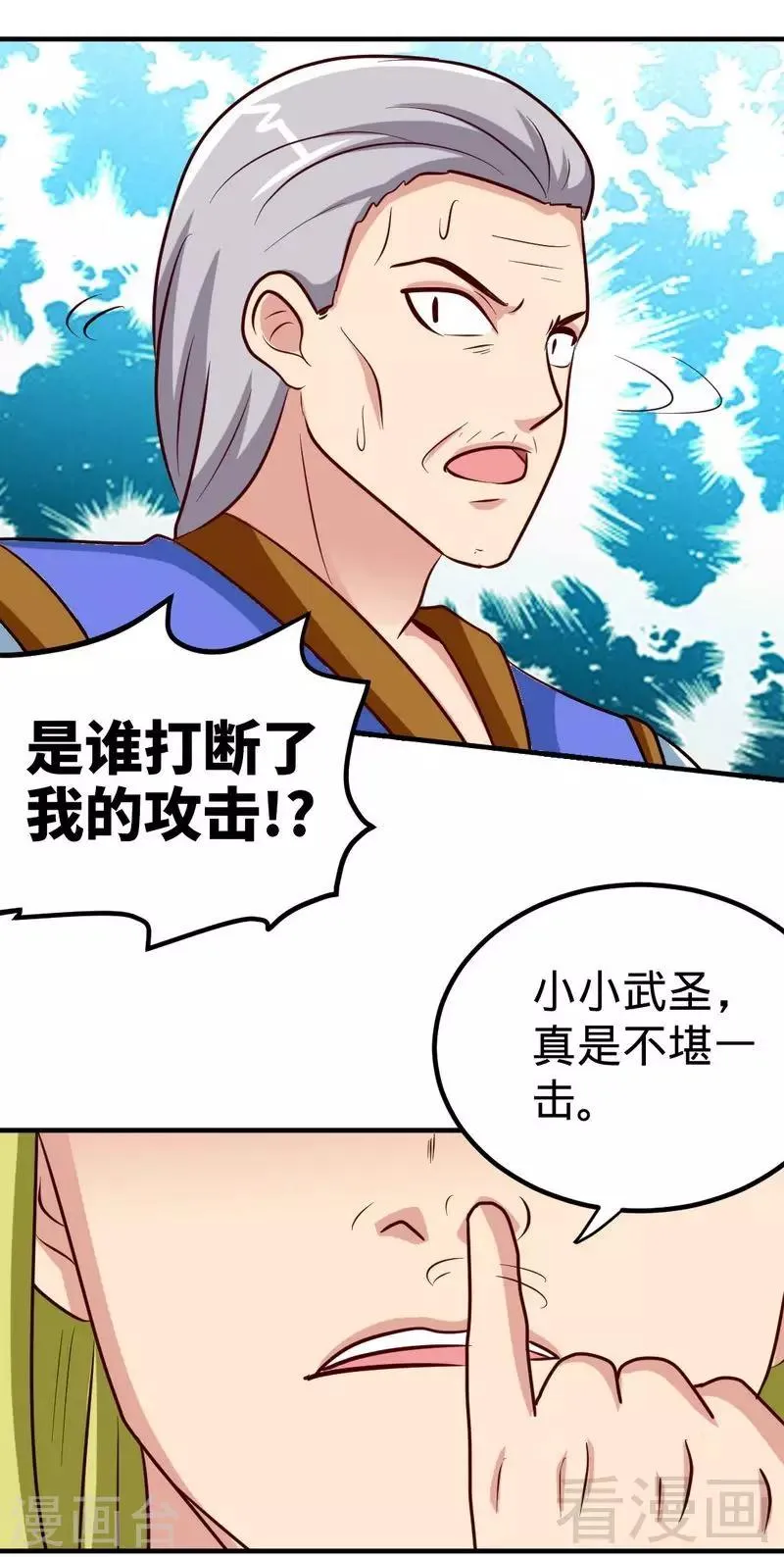 第159话 还没有结束 第23页