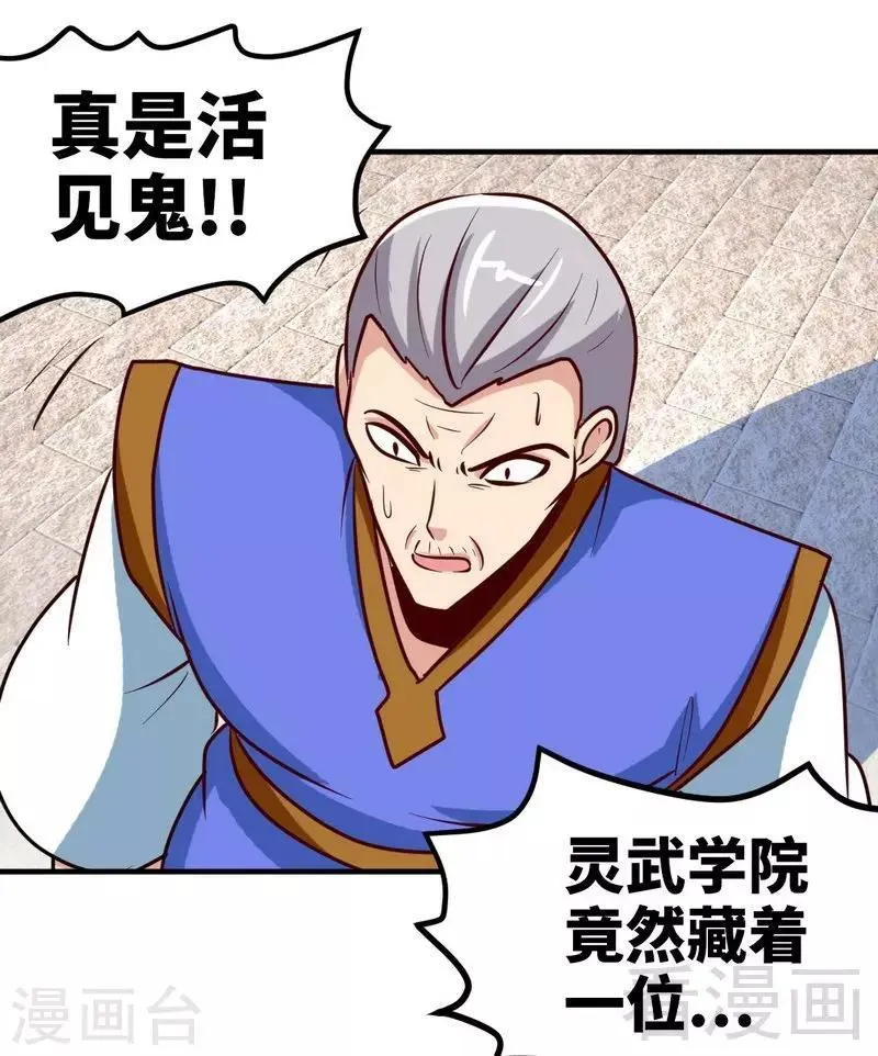 第159话 还没有结束 第24页