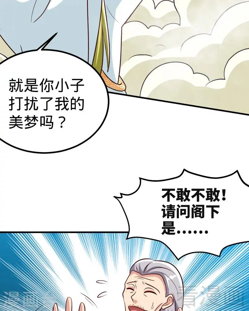 第160话 一掌灭武圣 第3页