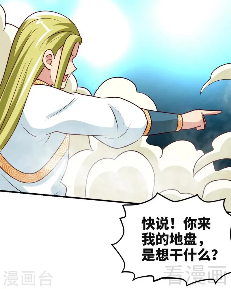 第160话 一掌灭武圣 第5页