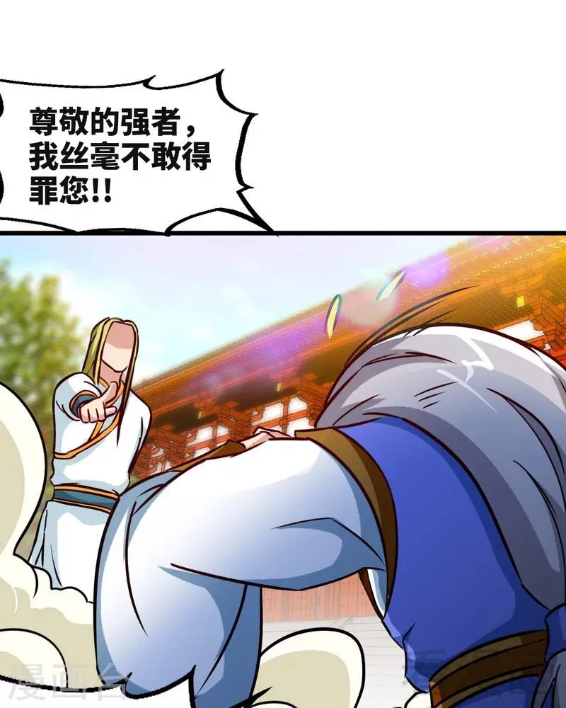 第160话 一掌灭武圣 第6页