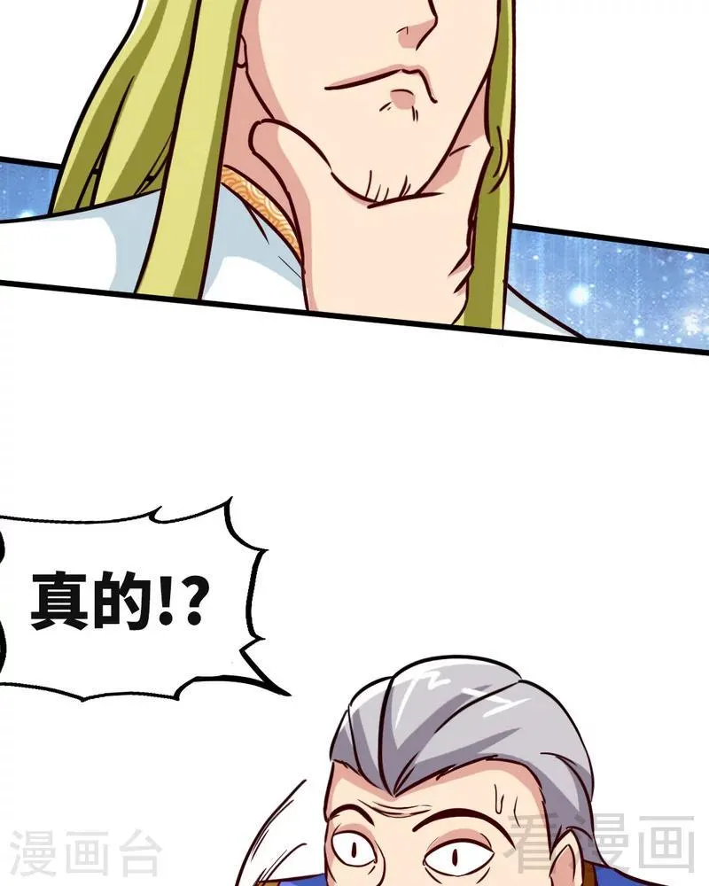 第160话 一掌灭武圣 第8页
