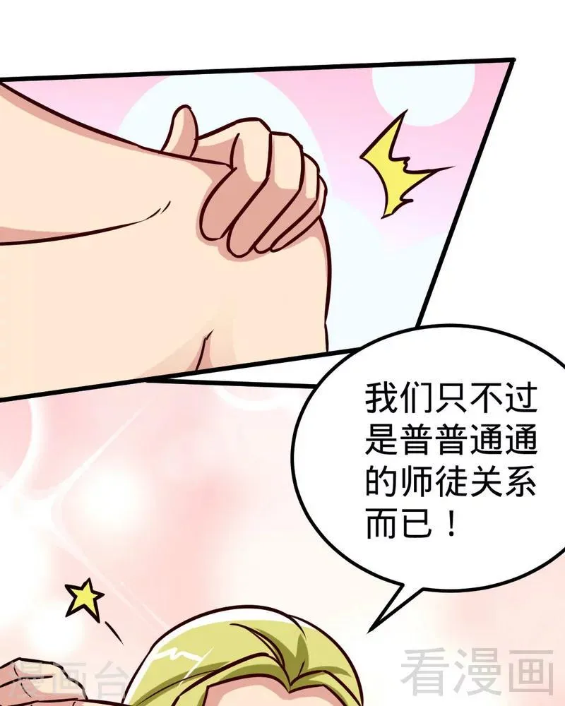 第160话 一掌灭武圣 第10页