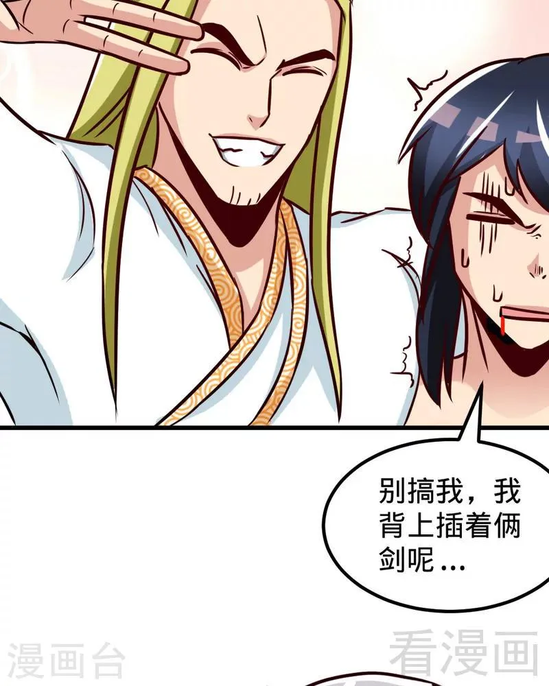 第160话 一掌灭武圣 第11页