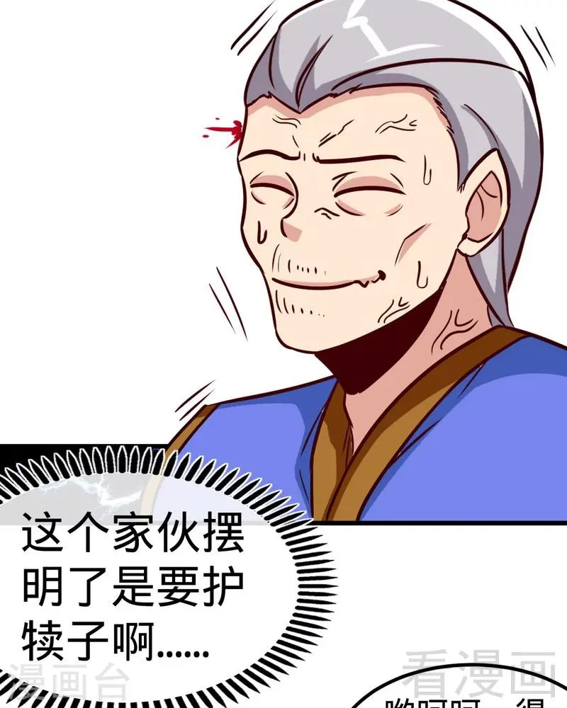 第160话 一掌灭武圣 第12页
