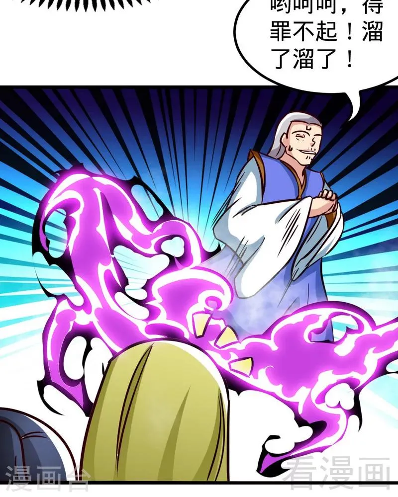 第160话 一掌灭武圣 第13页