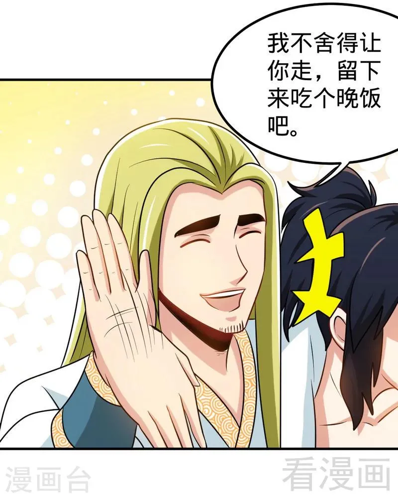 第160话 一掌灭武圣 第14页