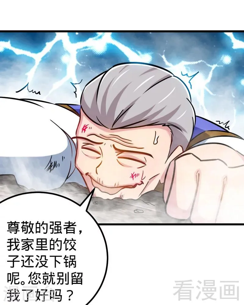 第160话 一掌灭武圣 第18页