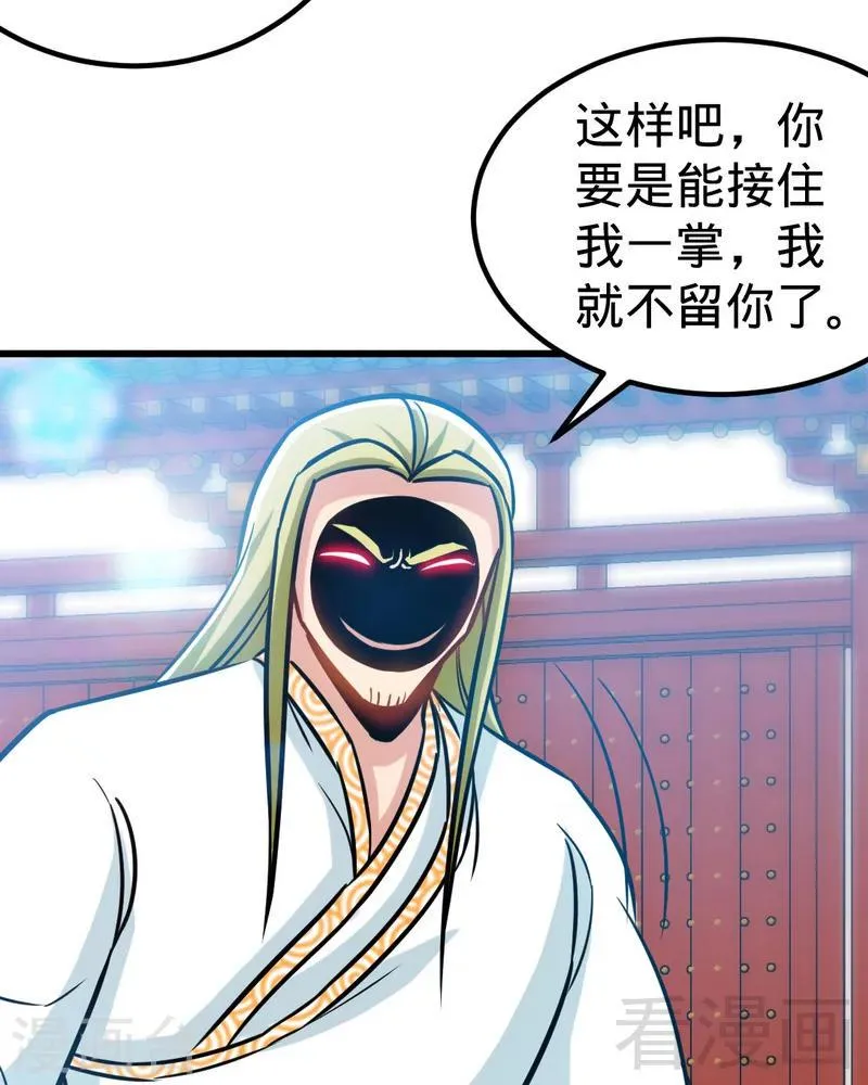 第160话 一掌灭武圣 第19页