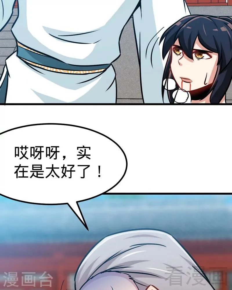 第160话 一掌灭武圣 第20页