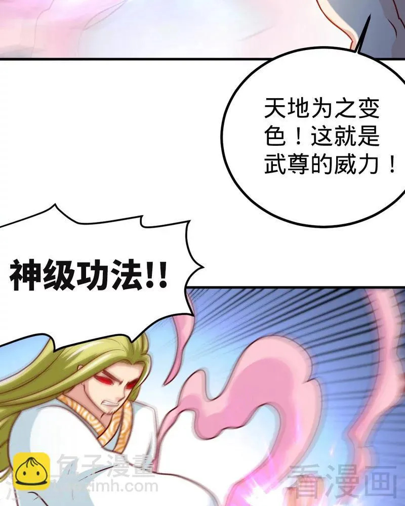 第160话 一掌灭武圣 第31页