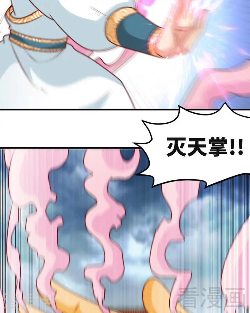 第160话 一掌灭武圣 第32页