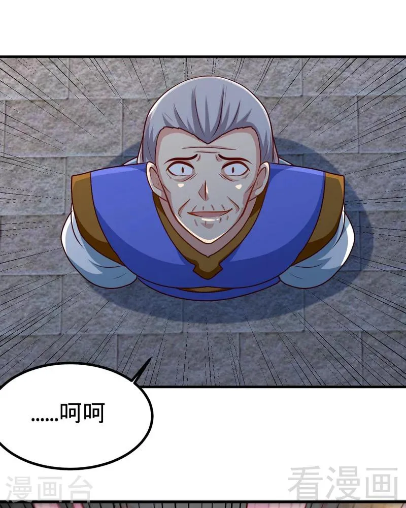第160话 一掌灭武圣 第34页