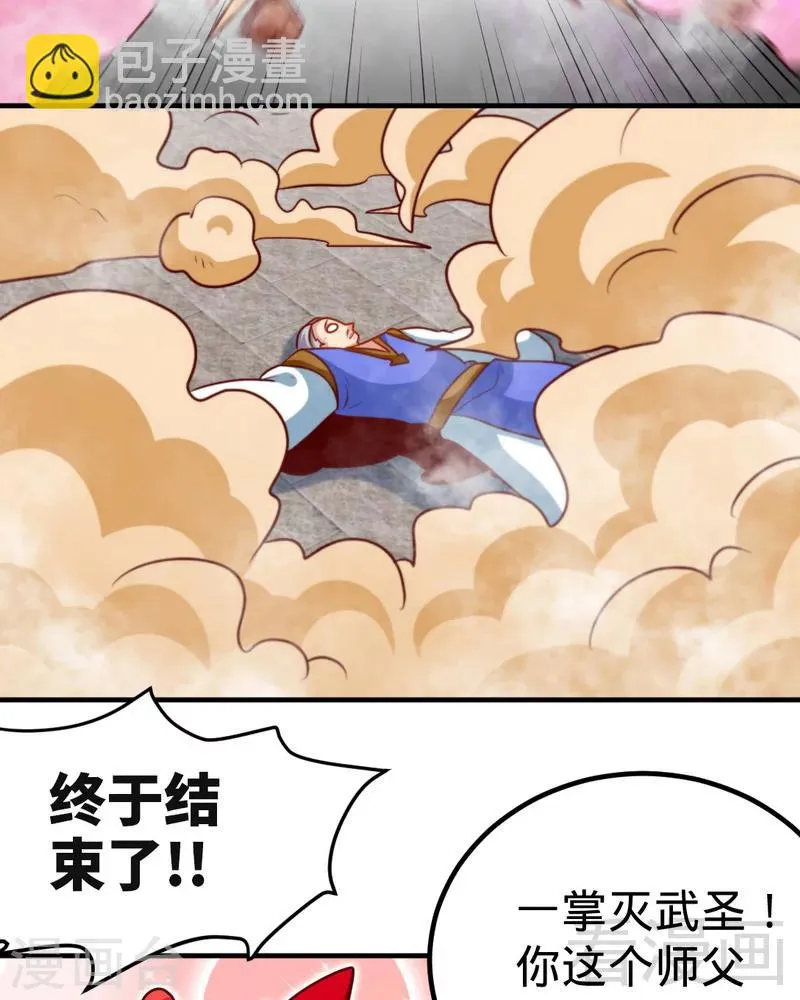 第160话 一掌灭武圣 第36页