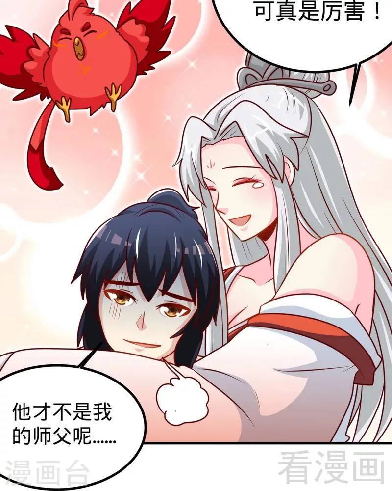 第160话 一掌灭武圣 第37页