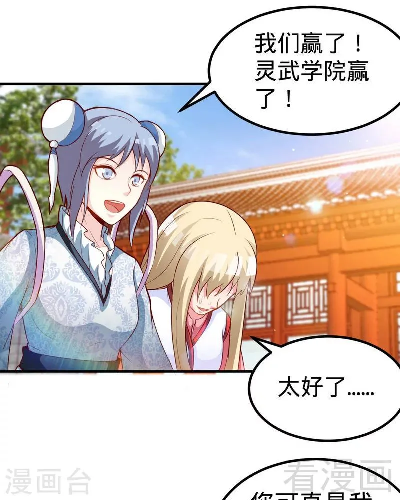 第160话 一掌灭武圣 第38页
