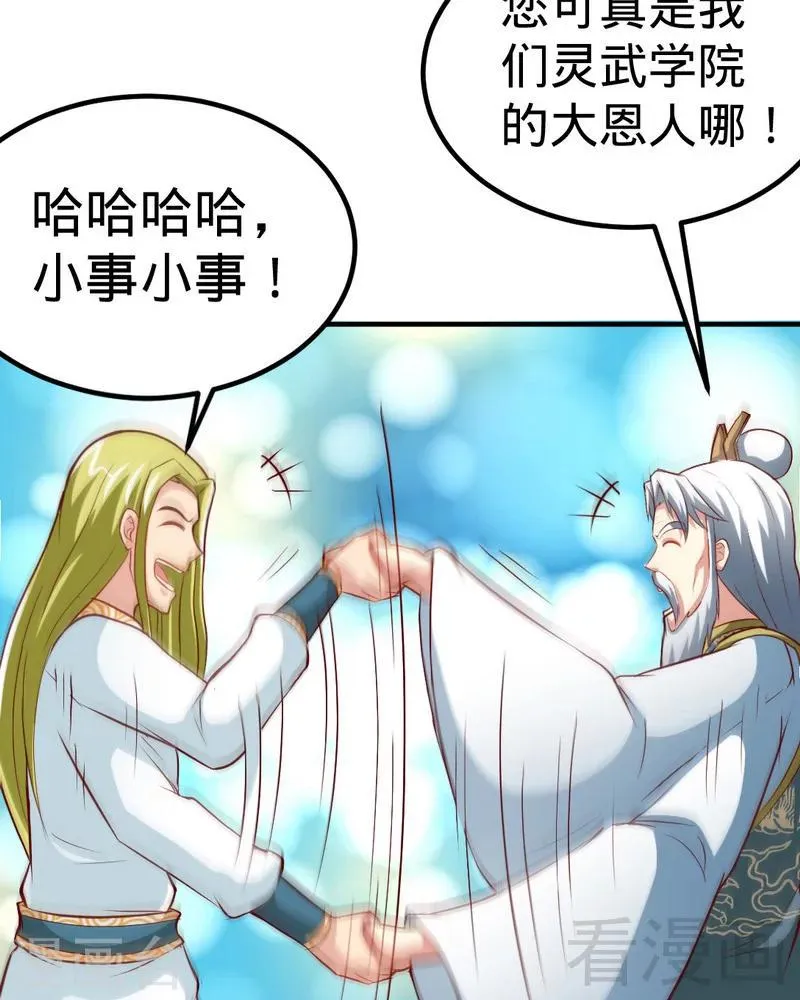 第160话 一掌灭武圣 第39页