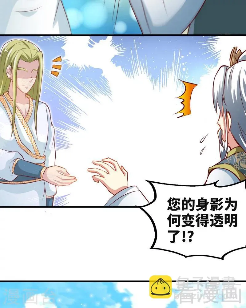 第160话 一掌灭武圣 第40页