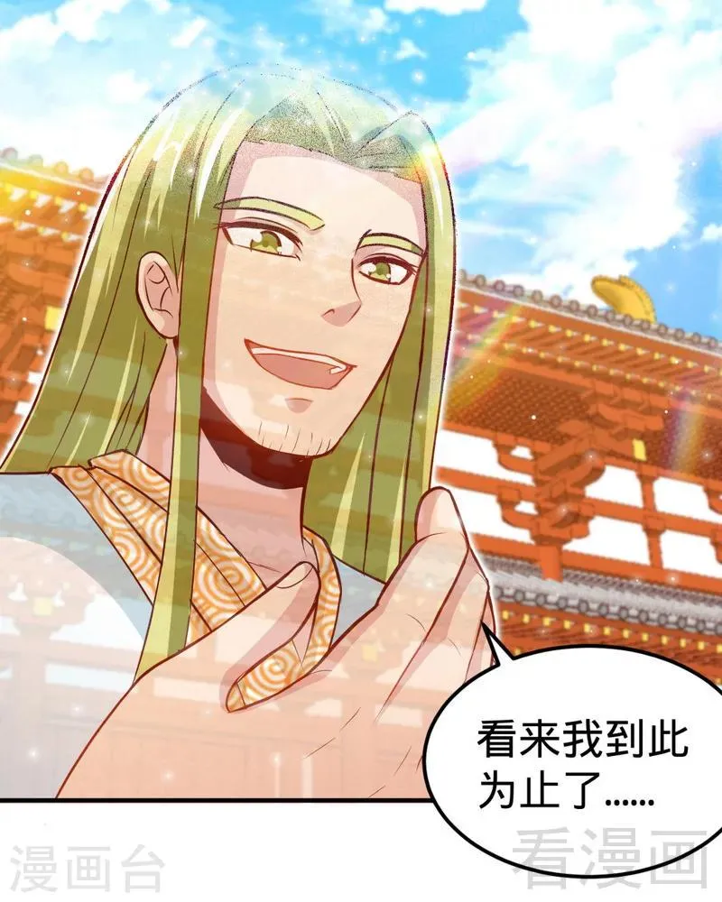 第160话 一掌灭武圣 第41页