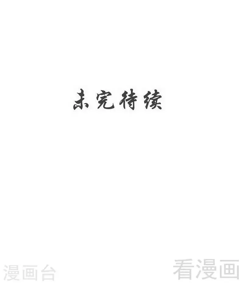 第160话 一掌灭武圣 第42页