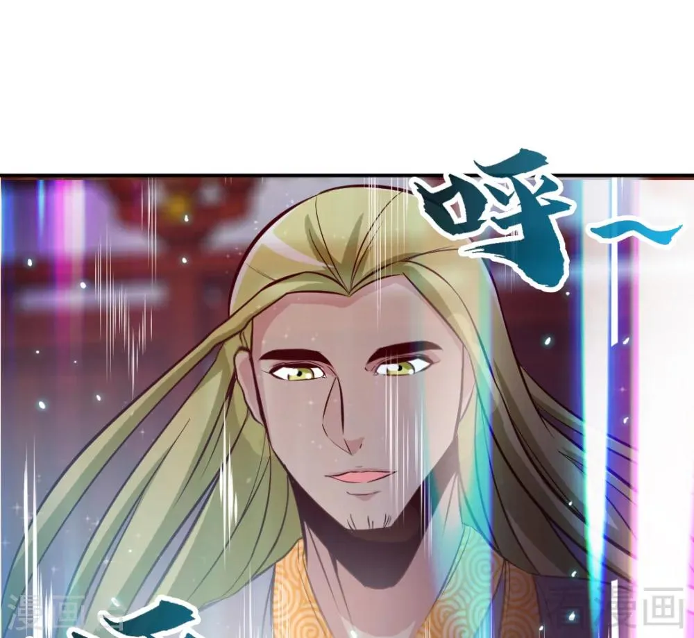 第161话 极寒冰魄 第2页