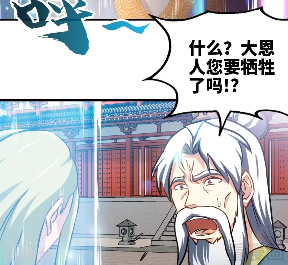 第161话 极寒冰魄 第3页