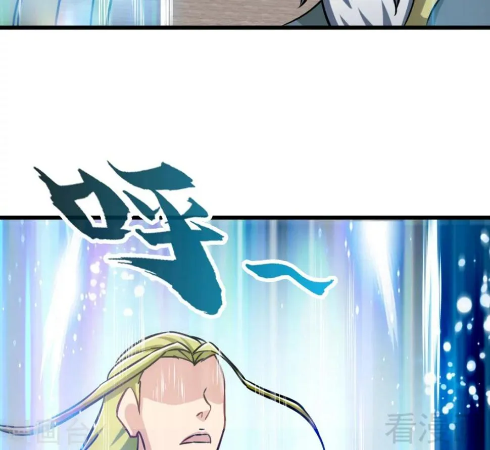 第161话 极寒冰魄 第4页