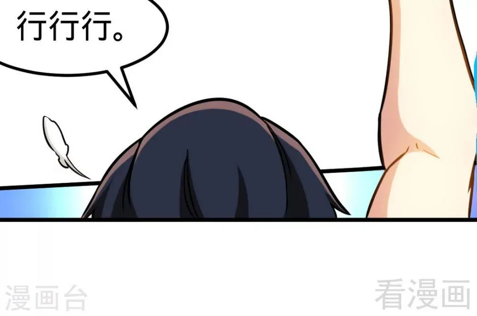 第161话 极寒冰魄 第8页