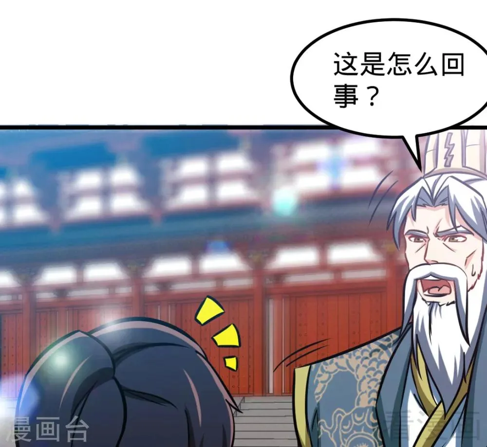 第161话 极寒冰魄 第9页