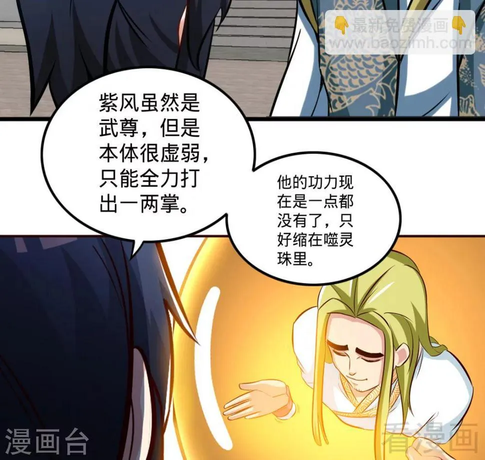 第161话 极寒冰魄 第10页