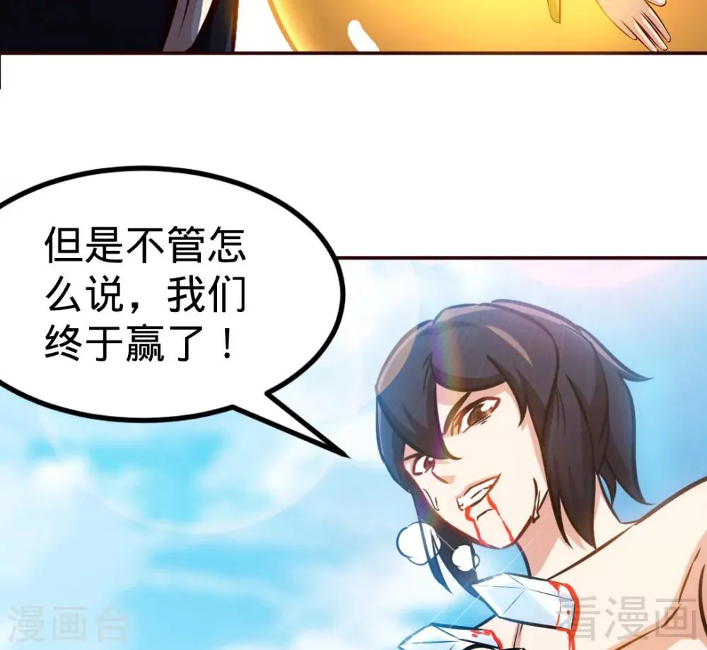 第161话 极寒冰魄 第11页