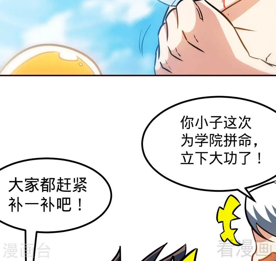 第161话 极寒冰魄 第12页