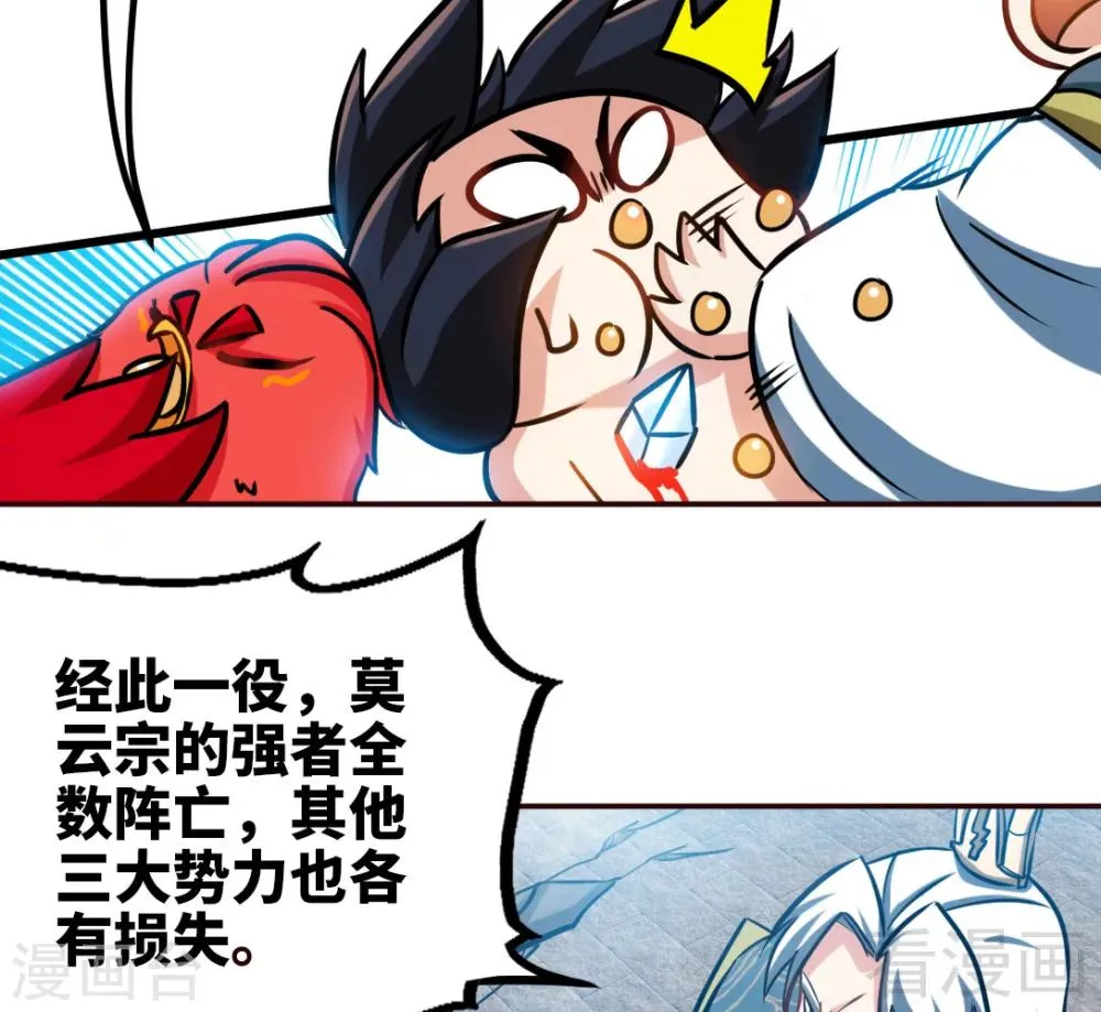 第161话 极寒冰魄 第13页