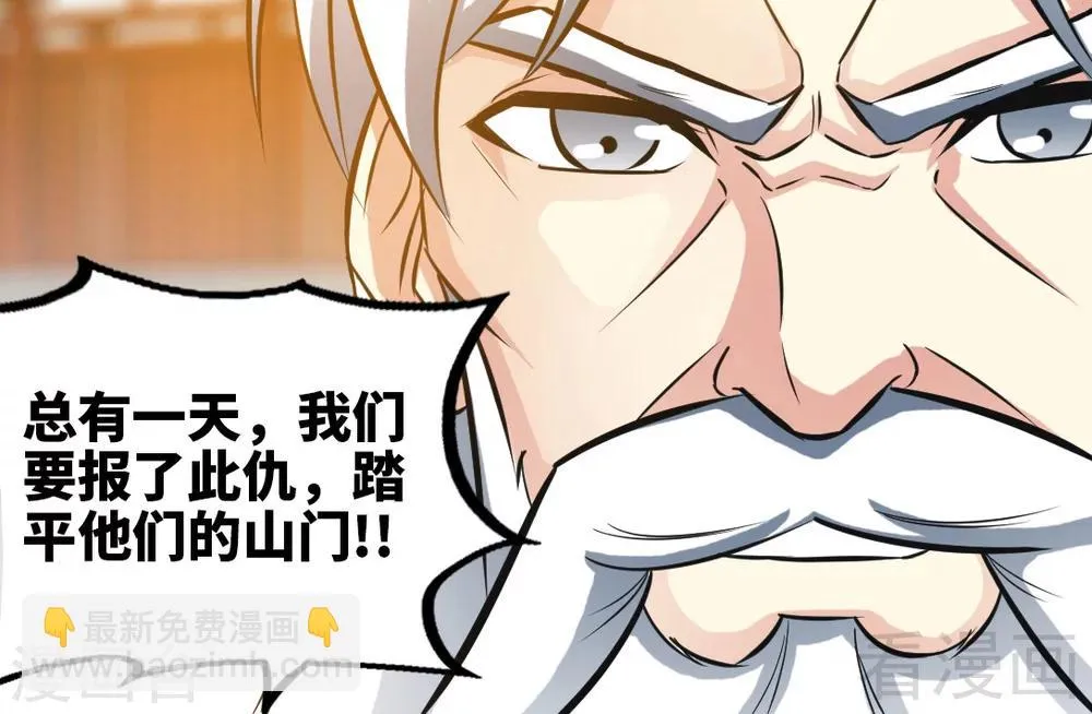 第161话 极寒冰魄 第15页