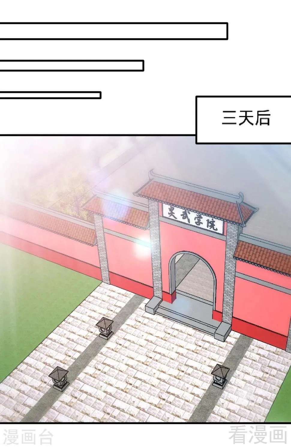 第161话 极寒冰魄 第20页