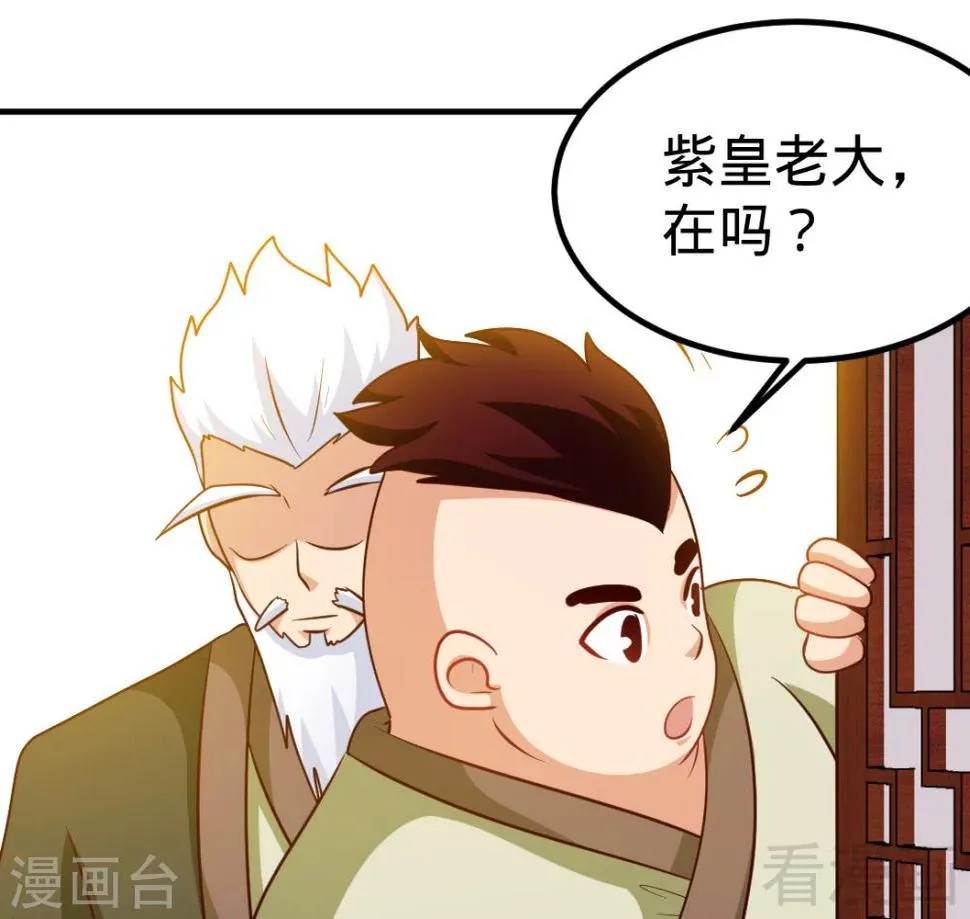 第161话 极寒冰魄 第21页