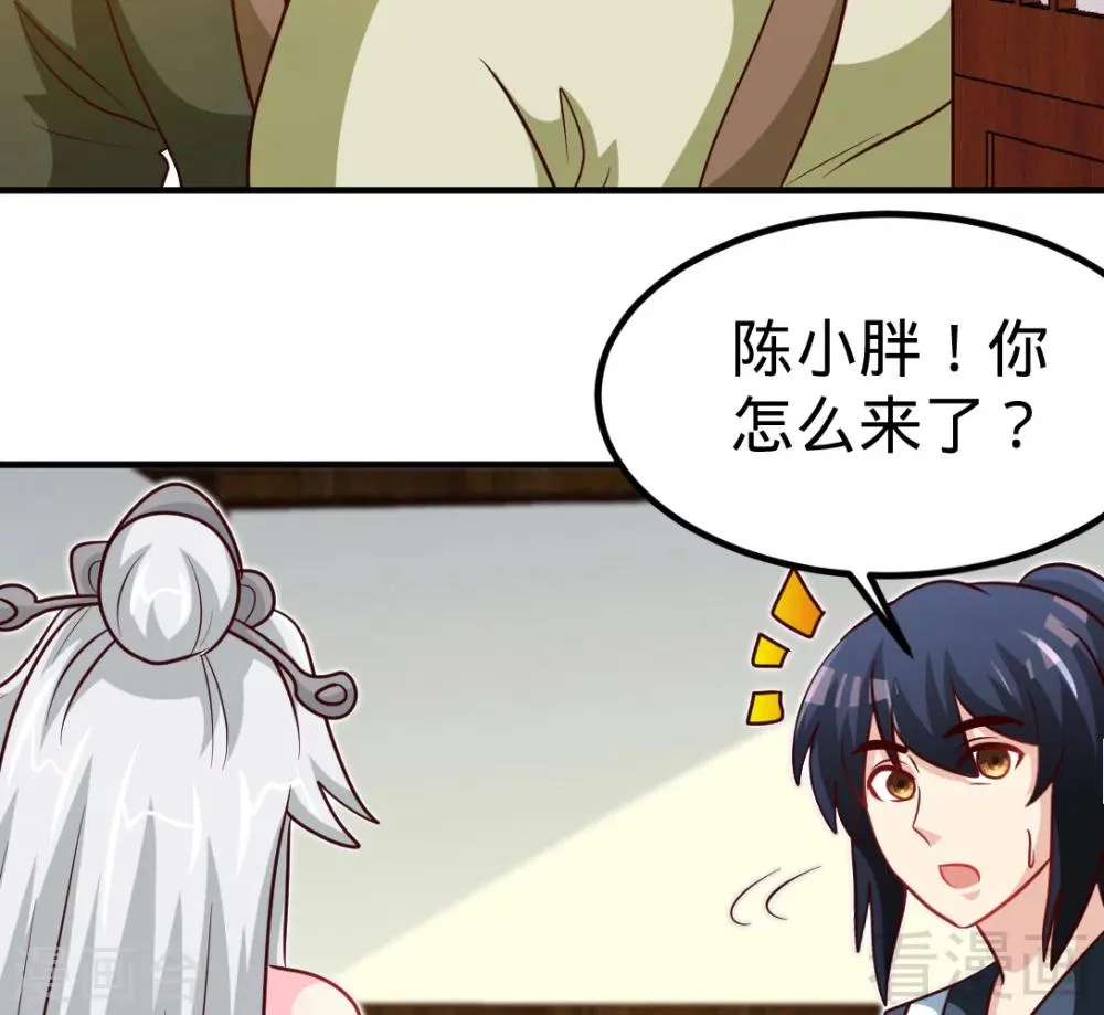 第161话 极寒冰魄 第22页