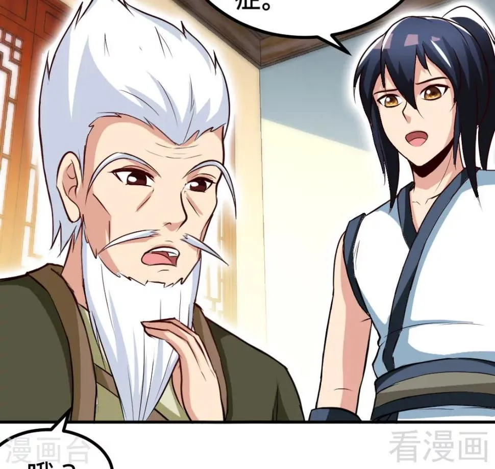 第161话 极寒冰魄 第30页