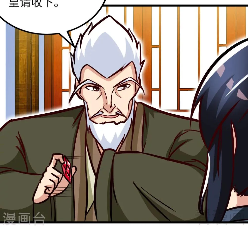 第161话 极寒冰魄 第35页