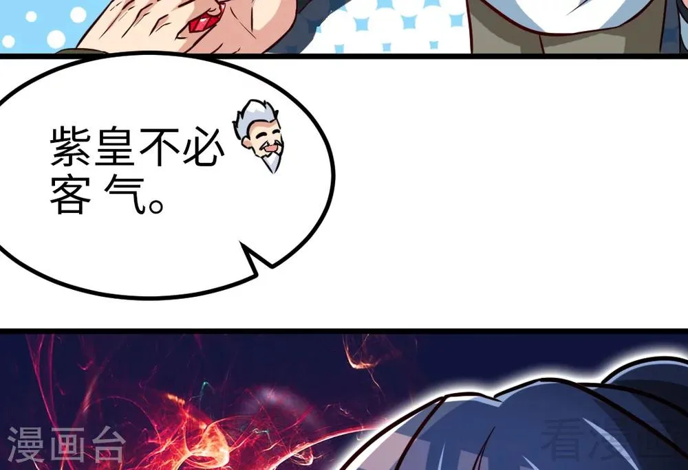 第161话 极寒冰魄 第37页