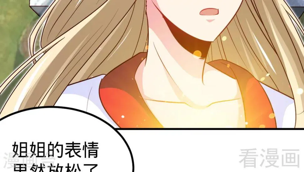 第161话 极寒冰魄 第42页