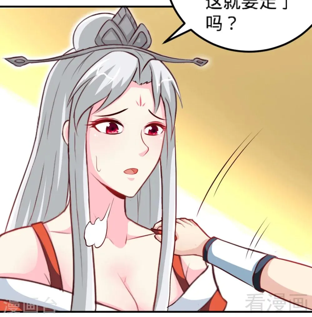 第162话 老师我进来了 第4页