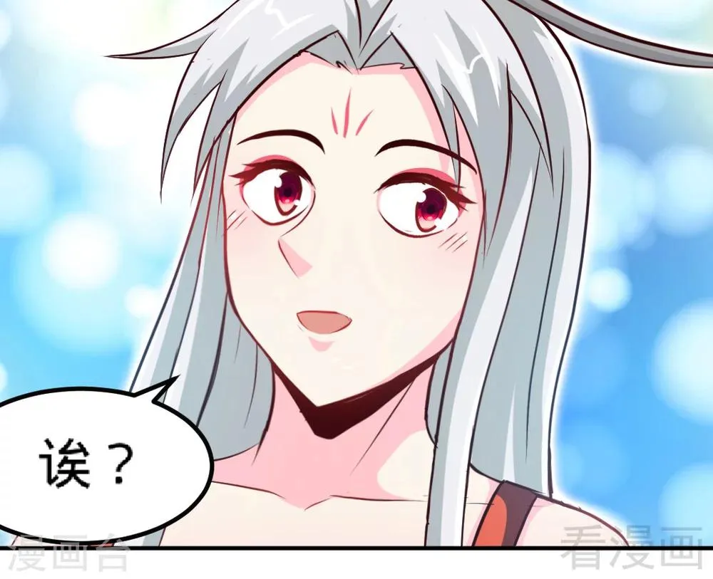 第162话 老师我进来了 第6页