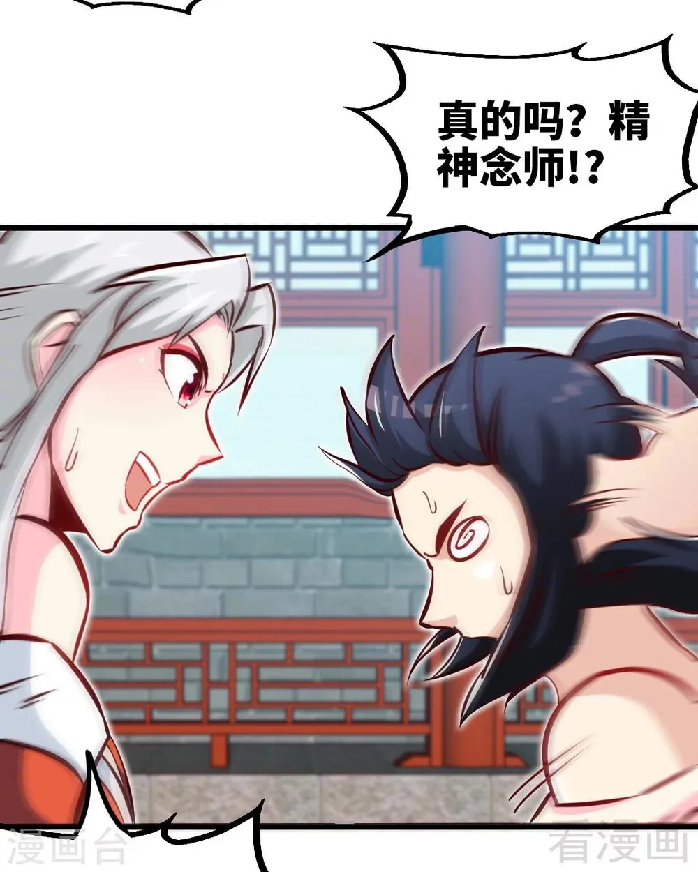 第162话 老师我进来了 第12页