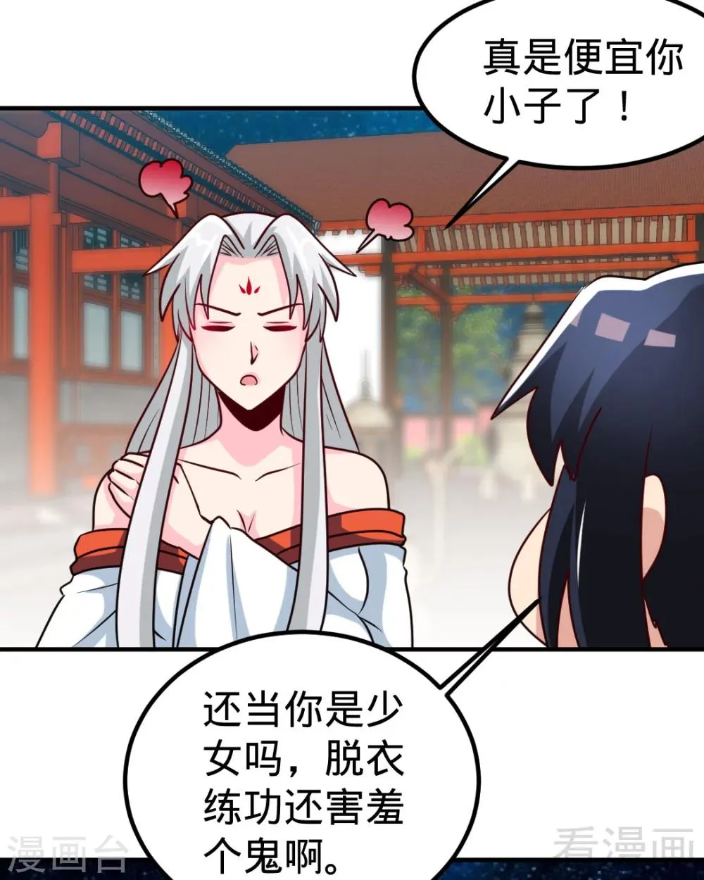 第162话 老师我进来了 第15页