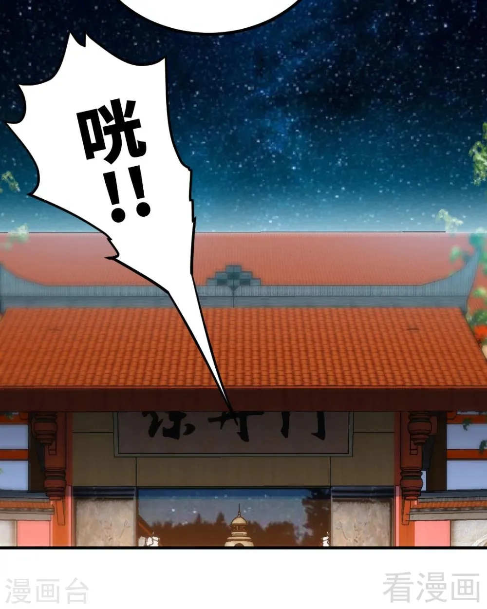 第162话 老师我进来了 第16页