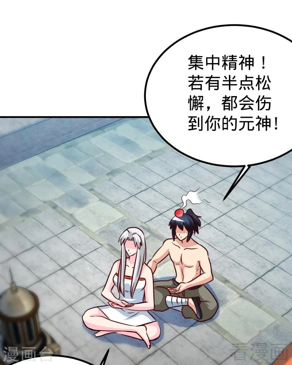 第162话 老师我进来了 第17页