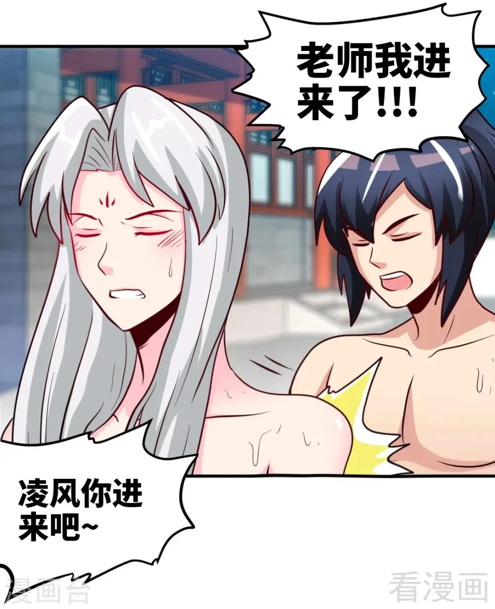 第162话 老师我进来了 第19页