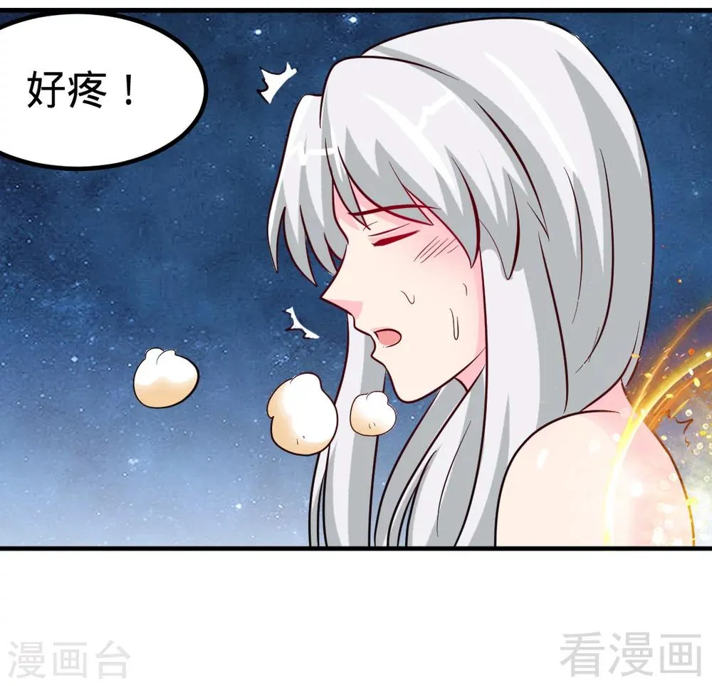 第162话 老师我进来了 第20页